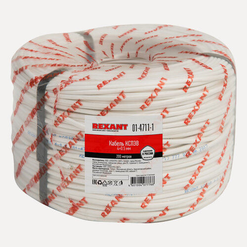 Изображение товара Кабель REXANT КСПВ/КСПЭВ, 4 жилы, медный, сечение 0.2мм², ПВХ оболочка, белый