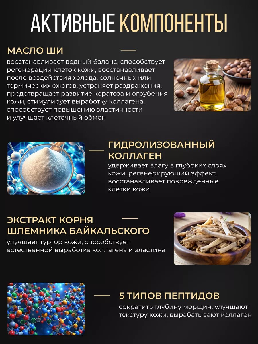 Антивозрастной лифтинг-крем Elsym8 Collagen, с коллагеном и пептидами, для любого типа кожи, 50мл — фото 1