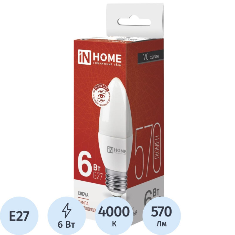 Лампа светодиодная LED-СВЕЧА-VC 6Вт 230В Е27 4000К 570 Лм IN HOME