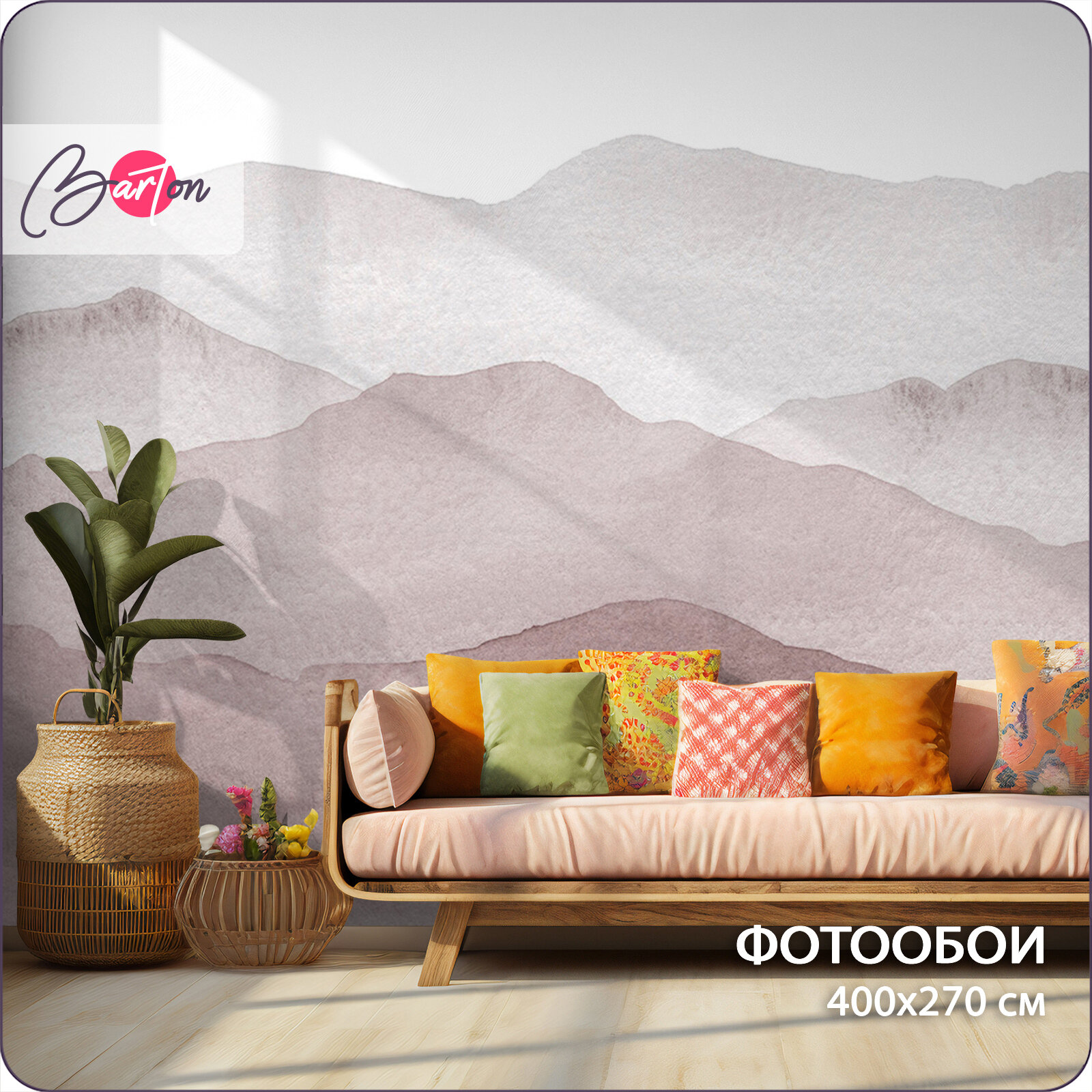 Фотообои на стену флизелиновые 3d Природа Горы Акварель 400х270 см Bartonwall N053