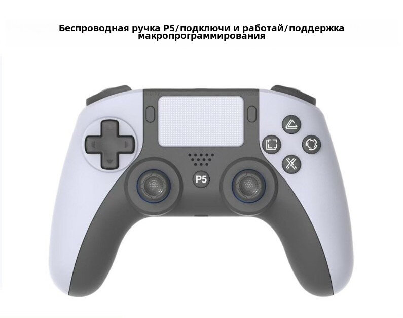 Геймпад беспроводной для PS5/ПК/Android, Bluetooth, макросы, вибрация, тачпад, совместим с DualSense, джойстик P5