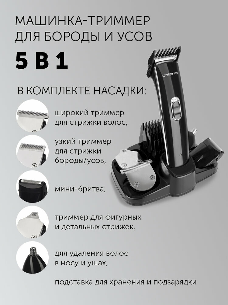 Polaris Машинка-триммер для стрижки PHC 3015RC — фото 1