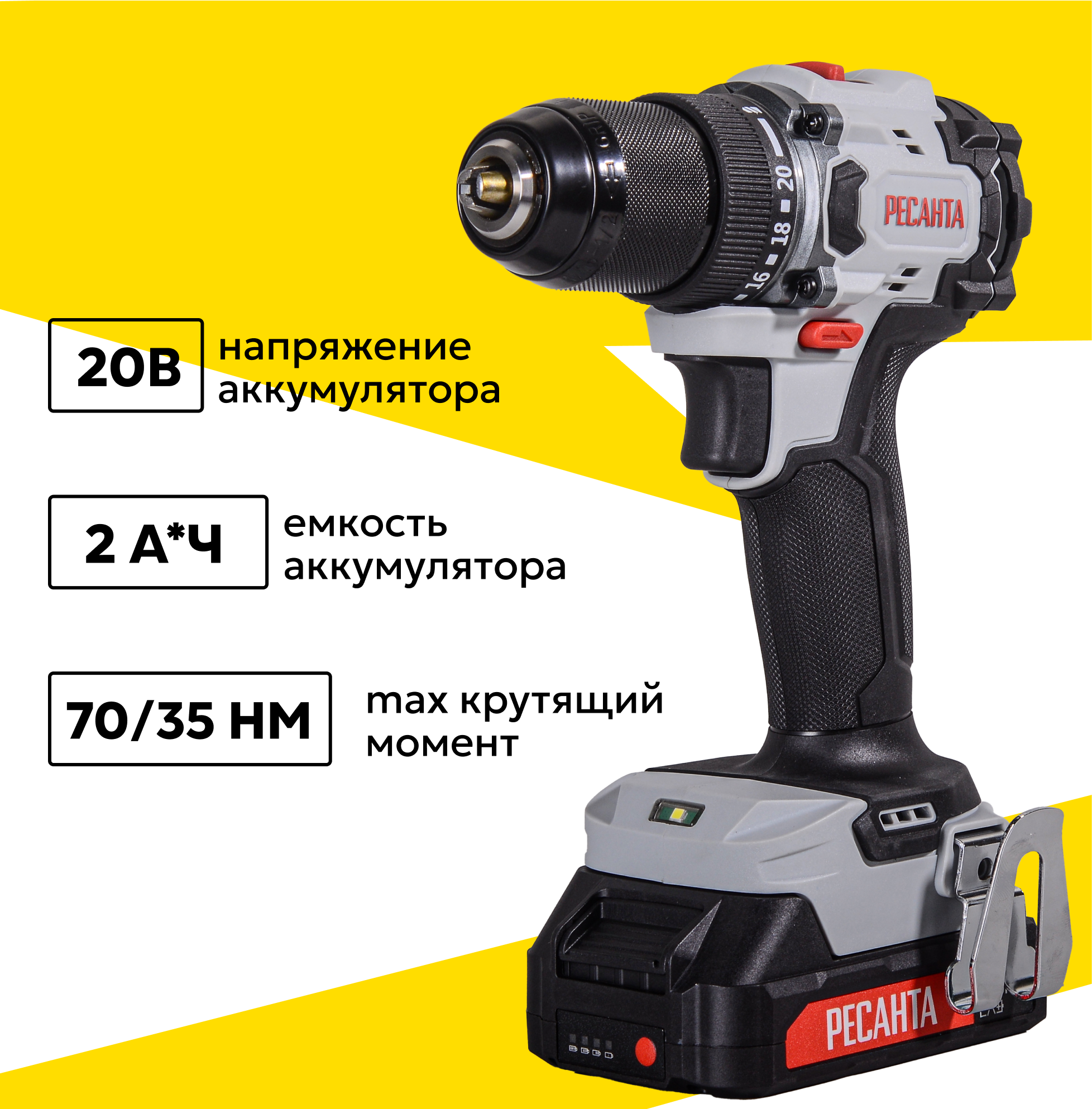 Дрель-шуруповерт аккумуляторная ДА-20-2ЛК-БП (2,0 А/ч) (бесщеточный двигатель, 70Нм) Ресанта — фото 1