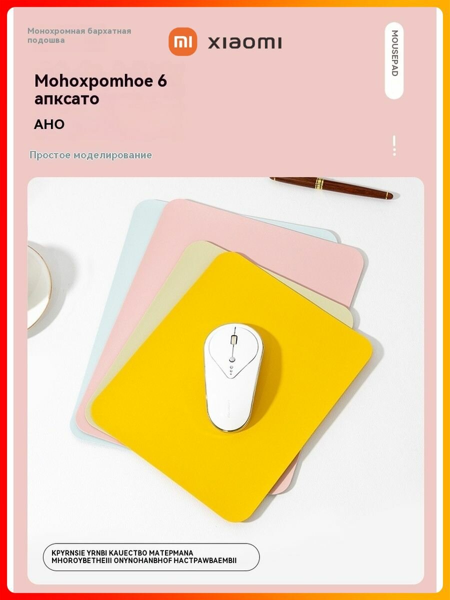 Изображение Xiaomi Коврик для мышки маленький кожаный светло-