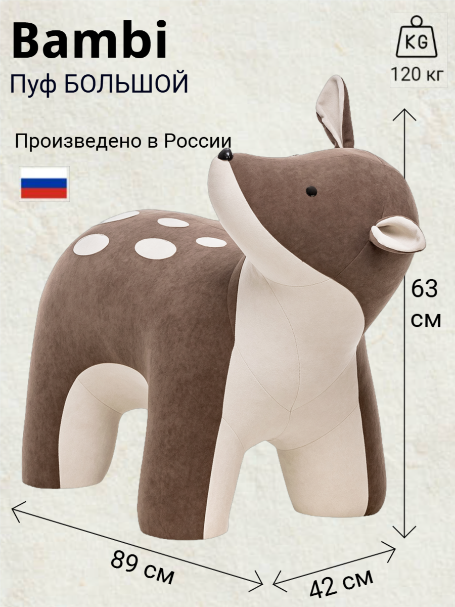 Пуф Leset Bambi, 42х63х89, мягкий велюр, максимальная нагрузка 120 кг