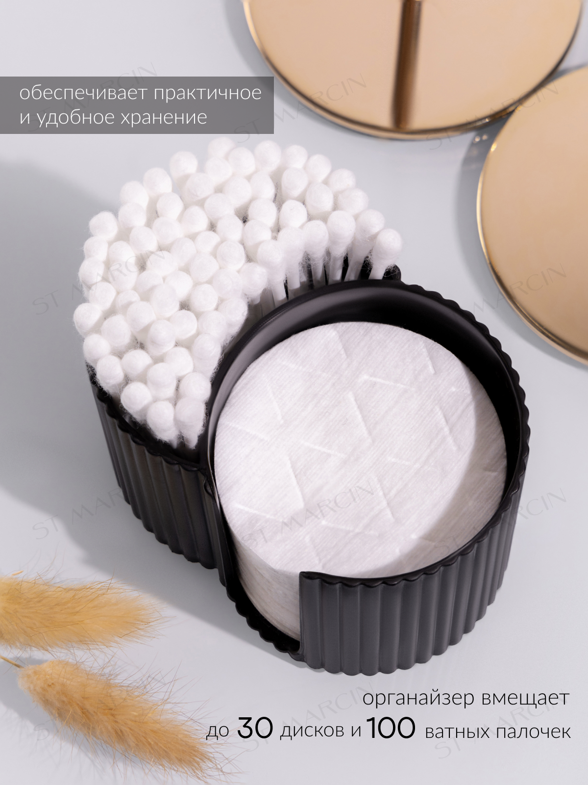 Органайзер ST MARCIN GRUP для ватных палочек и дисков — фото 1