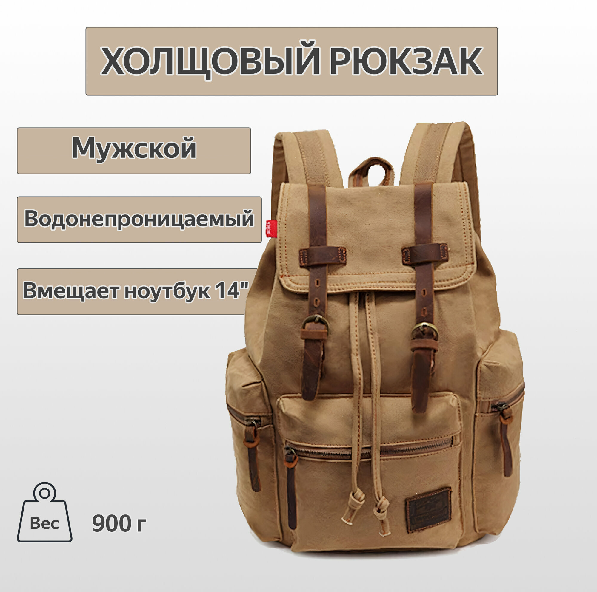 Рюкзак городской AUGUR Aoge, холщовый, водонепроницаемый, мужской, цвет хаки