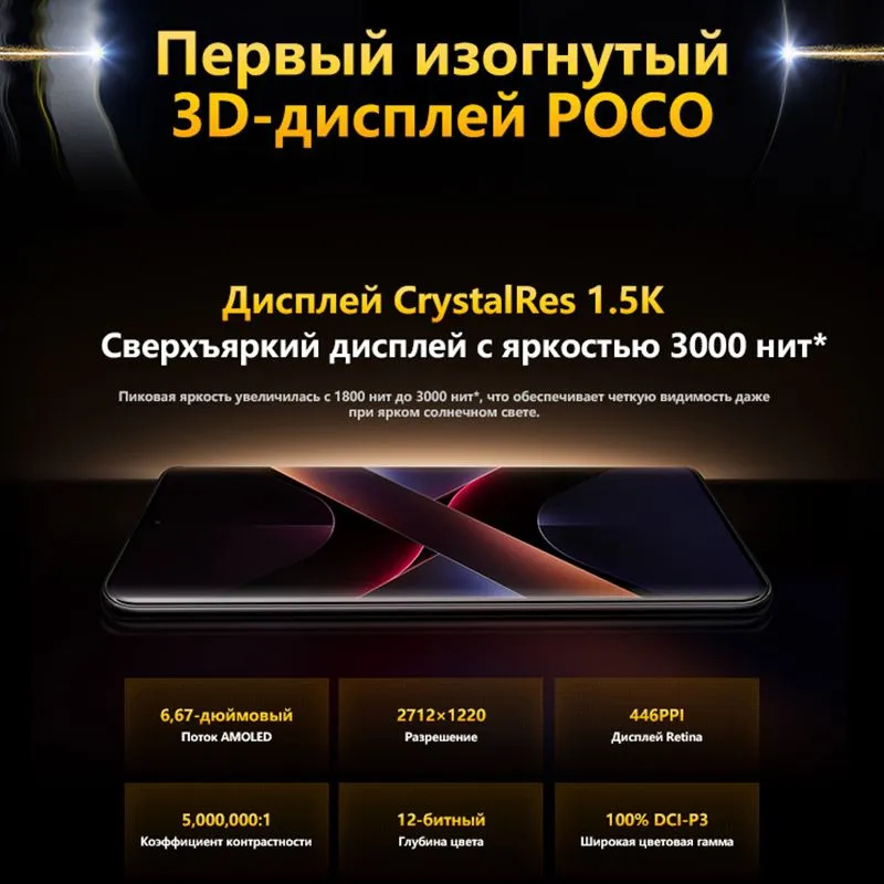 Смартфон POCO X7, NFC , 5G, Глобальная версия , Dimensity 7300-Ultra, 45W , 8/256 ГБ , черный — фото 1