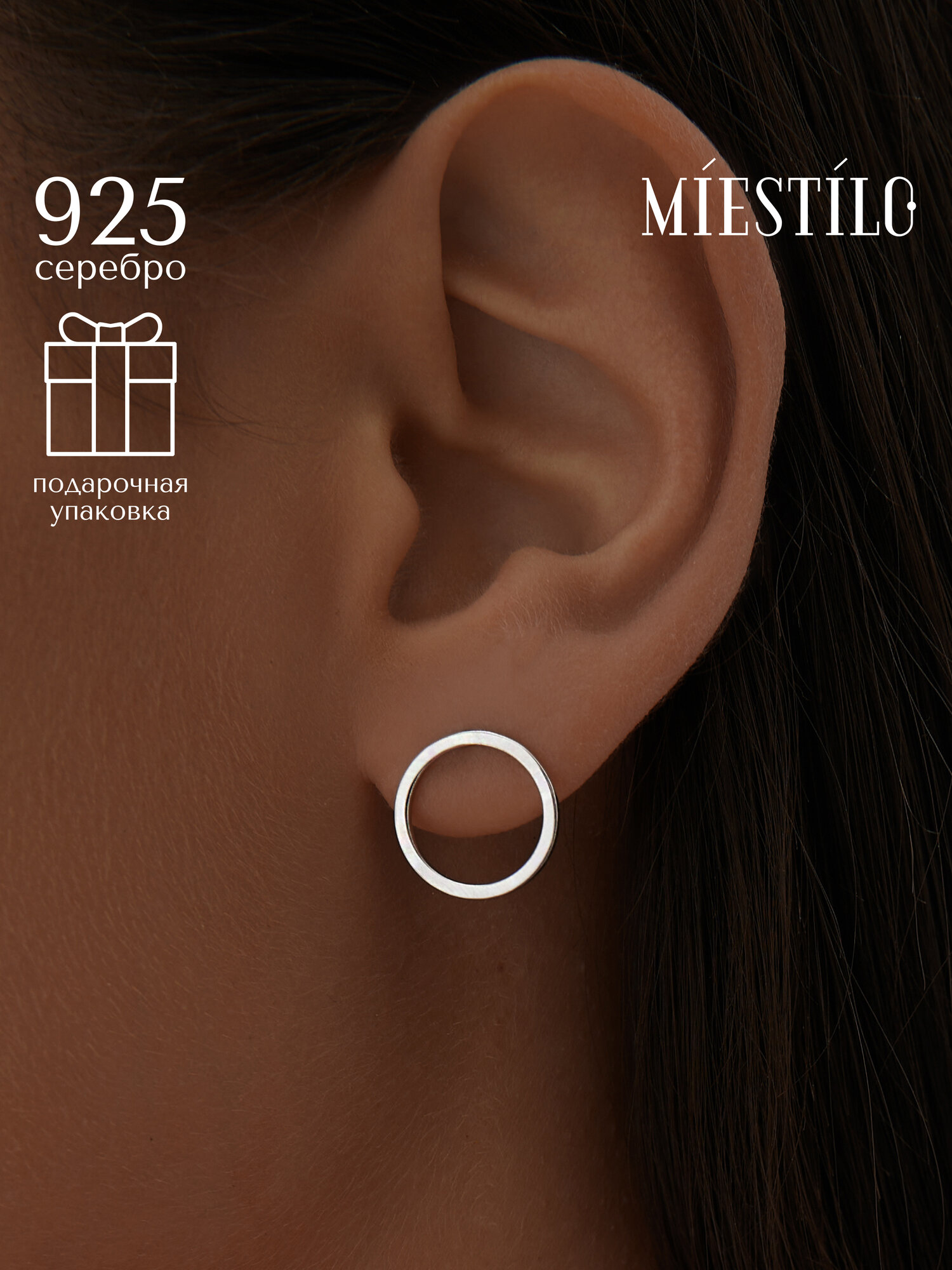 Серьги пусеты MIESTILO, серебро, 925 проба, родирование