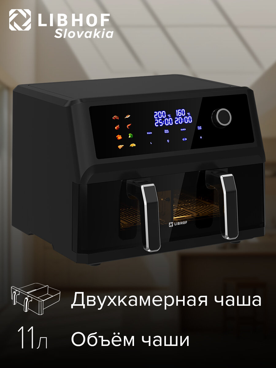Аэрогриль Libhof AFB-11D black / объем 11 литров / 8 автопрограмм / двухкамерная чаша