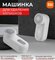 Машинка для удаления катышков MIJIA, Белый