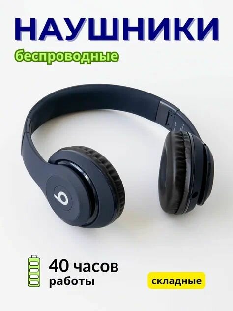 Наушники Beats Studio Pro синие