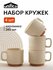 Набор кружек для чая и кофе 4 шт. 240 мл. из керамики Unifico Com...