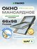 Мансардное окно 66*98 FTP-V U5+ (CH) FAKRO с двухкамерным стеклопакетом и вентил...