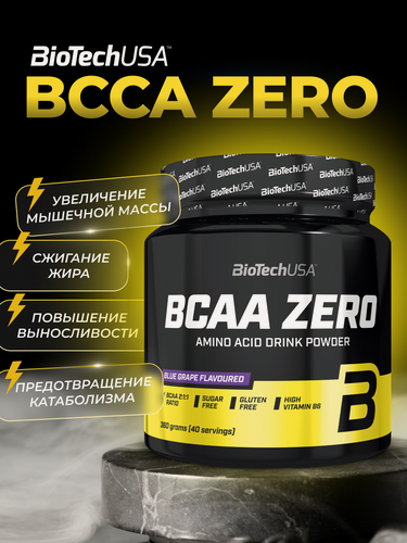 Изображение товара Незаменимые аминокислоты / BioTechUSA BCAA ZERO / 360 г. - синий виноград
