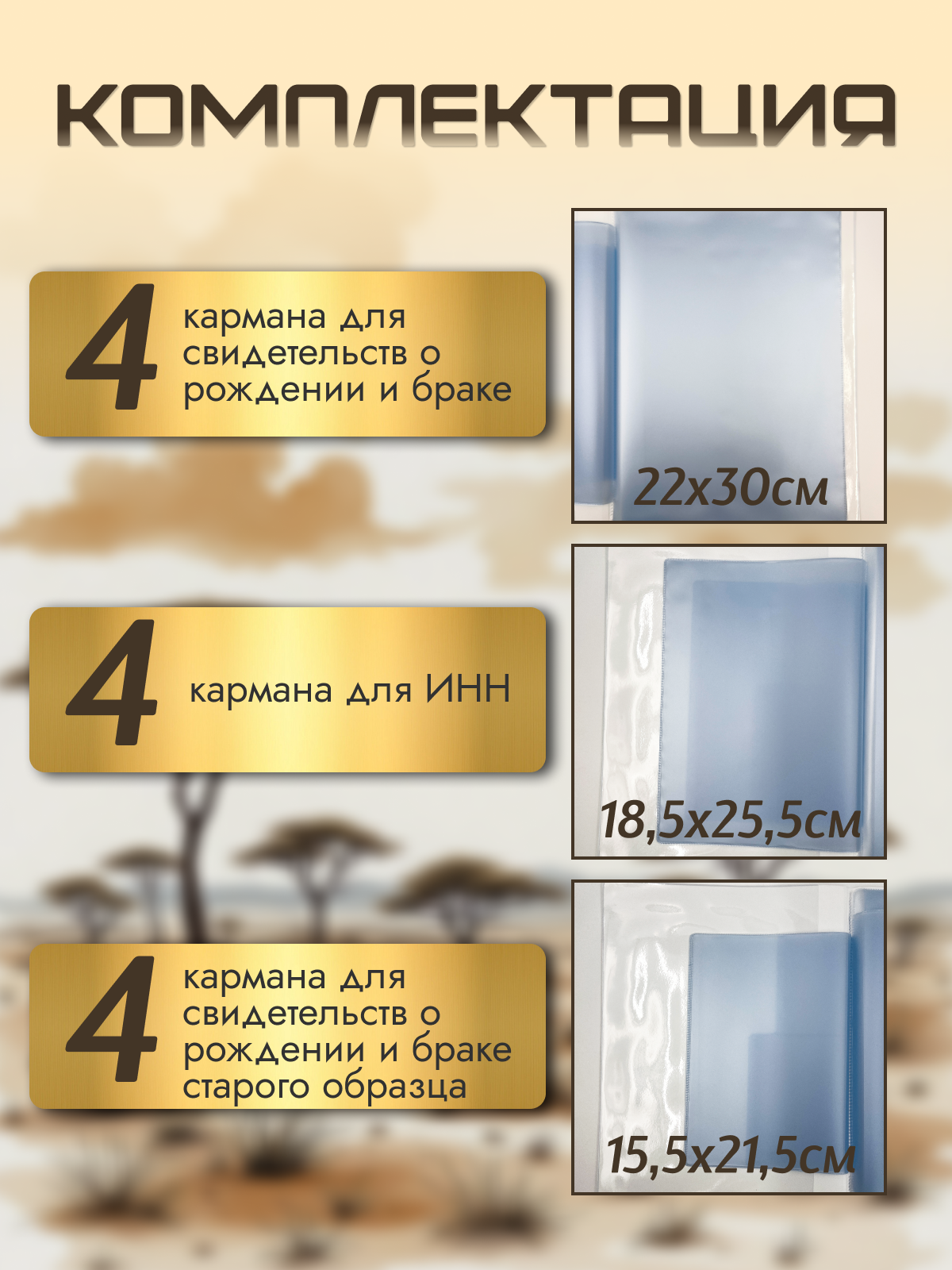 Папка для документов семейная A4 AXLER, для хранения документов ребенка, с файлами на 4 комплекта — фото 1