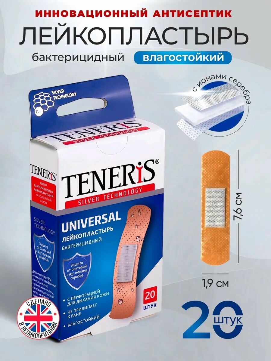 Пластырь бактерицидный TENERIS UNIVERSAL, 7,6х1,9 см, 20 шт, лейкопластырь на полимерной основе