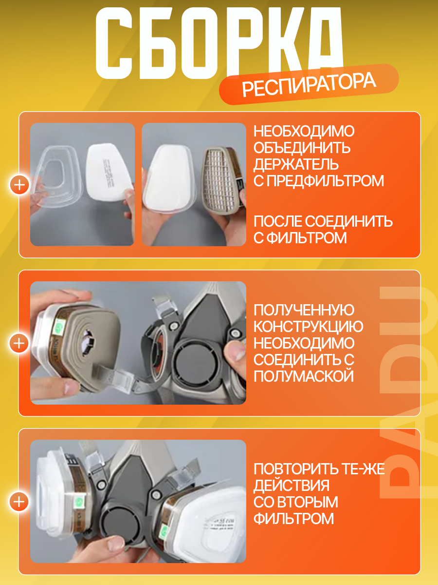 Маски И Респираторы Xiaomi Респиратор от пыли и химии профессиональный FFP3 универсальный для покраски / маска 3М от пыли