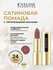 Eveline Cosmetics Помада для губ Variete