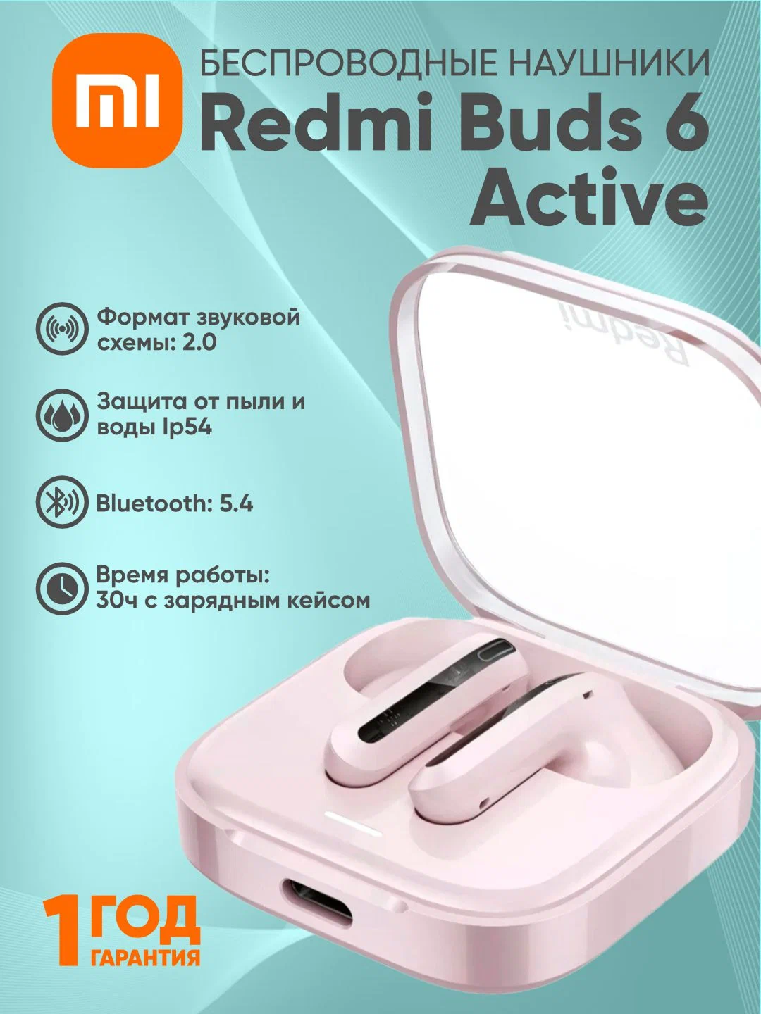 Беспроводные наушники Redmi Buds 6 Active, глобальная версия, до 30 часов воспроизведения, BHR8395GL