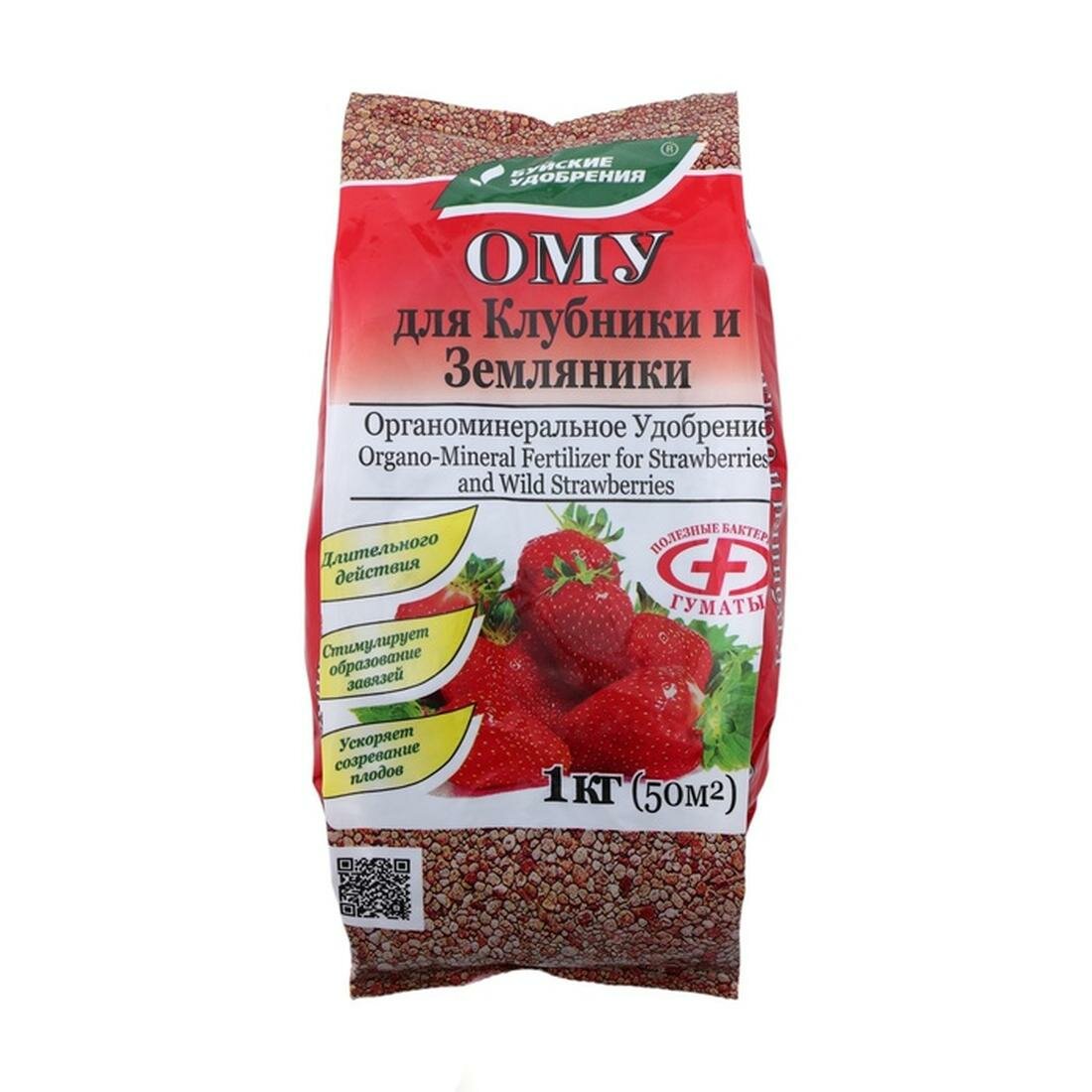 Удобрение органоминеральное  Буйские удобрения   для клубники  земляники  1 кг