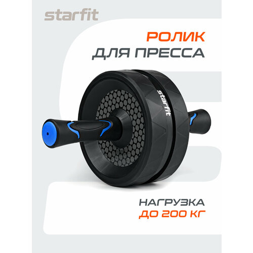 Ролик для пресса Starfit RL-106 черный/темно-синий