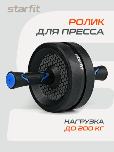 Изображение товара Ролик для пресса широкий STARFIT Core RL-106 черный/темно-синий