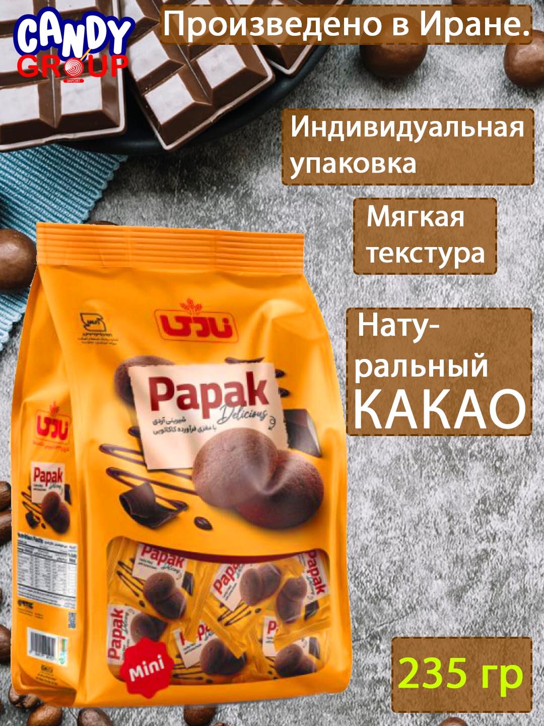 Печенье с разной начинкой упаковке по 12 печенек "NADI" 250 гр cделано в Иране