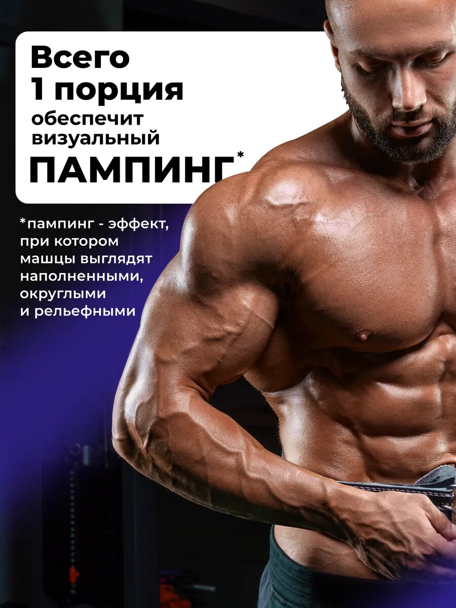 Аргинин порошок альфа-кетоглутарат, аминокислоты аакг, AAKG, 150 г, Черная смородина — фото 1