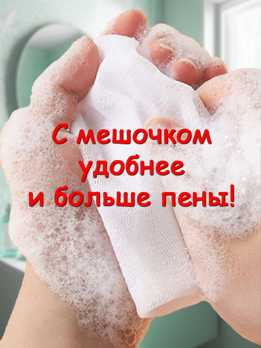 Сеточка-мешочек GreenAurum, для мыла, с петелькой, нейлон, 3шт — фото 1