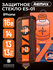 Защитное стекло GL-27 Remax Medicine Glass оригинал для iPhone16 ...