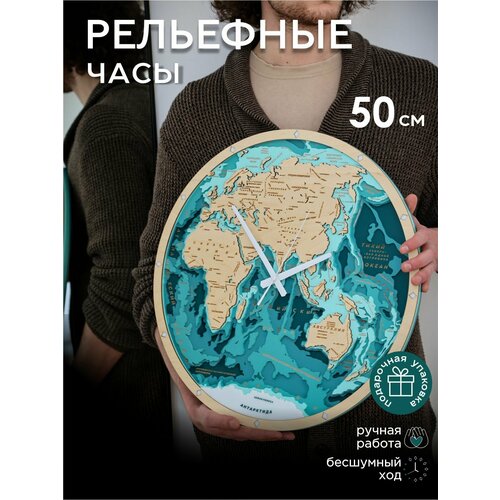 фото Luxerywood / часы настенные бесшумные 3д большие интерьерные деревянные "карта мира восточное полушарие" 50 см зеленые в детскую, в гостиную, в спальню, на кухню, необычный подарок на новоселье, premium luxery wood