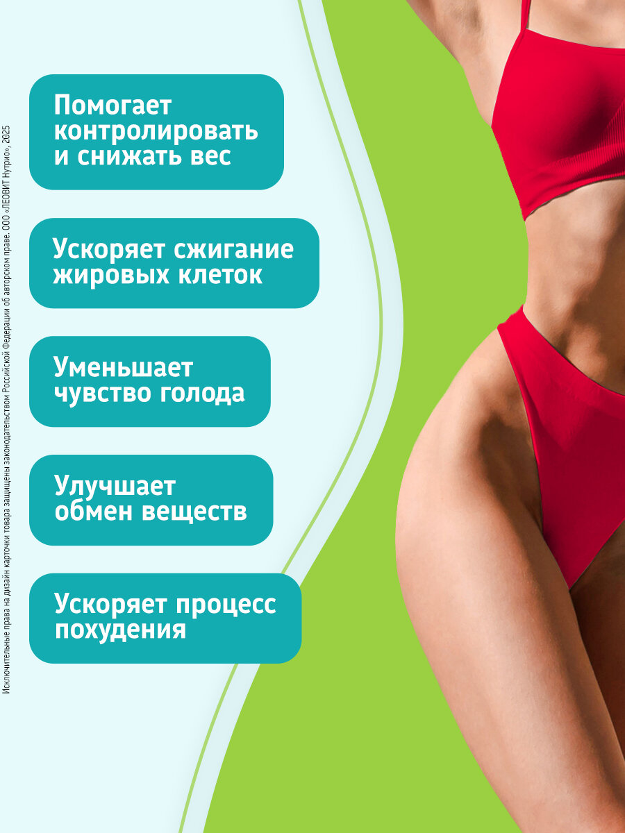 Морс ягодный без сахара 5 шт растворимый напиток для похудения Худеем за неделю Леовит быстрого приготовления — фото 1