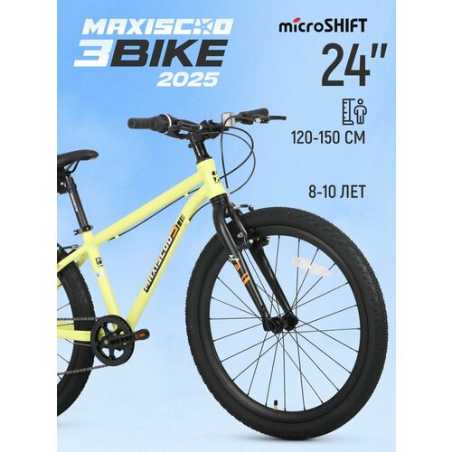 Велосипед 3BIKE 24' M (2025) MSC-M3-2402