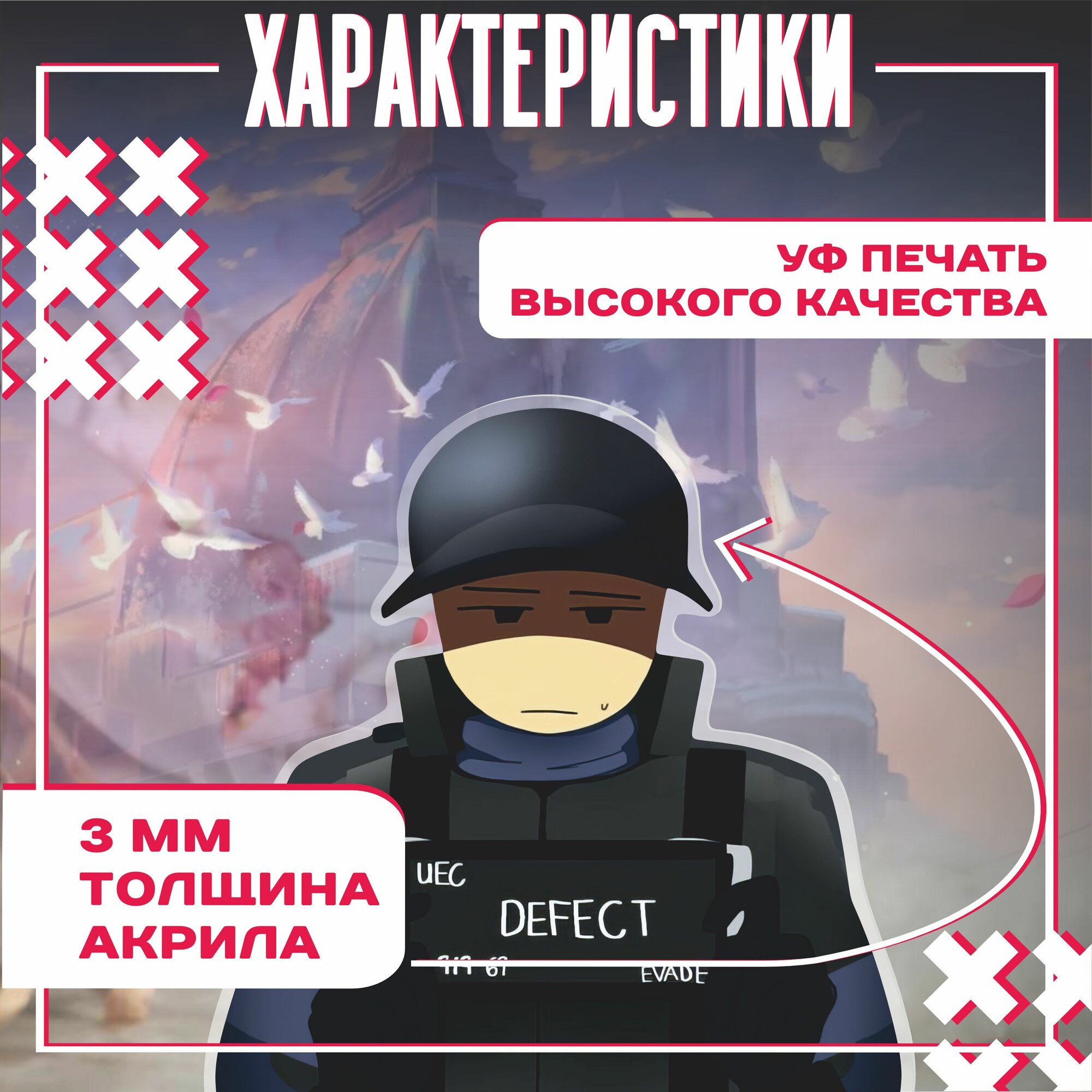 Акриловая фигурка roblox, роблокс Роблокс Evade — фото 1