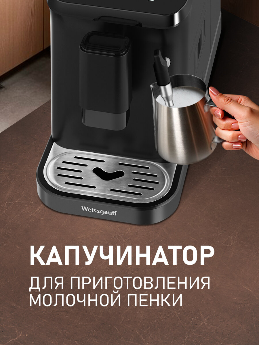 Кофемашина Weissgauff WCM-225 Black Touch Cappuccino, Давление 20 бар, Сенсорное управление, Капучинатор — фото 1