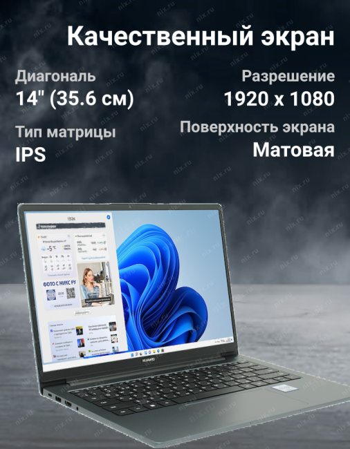 Huawei MateBook D 14 MDG-X — фото 1
