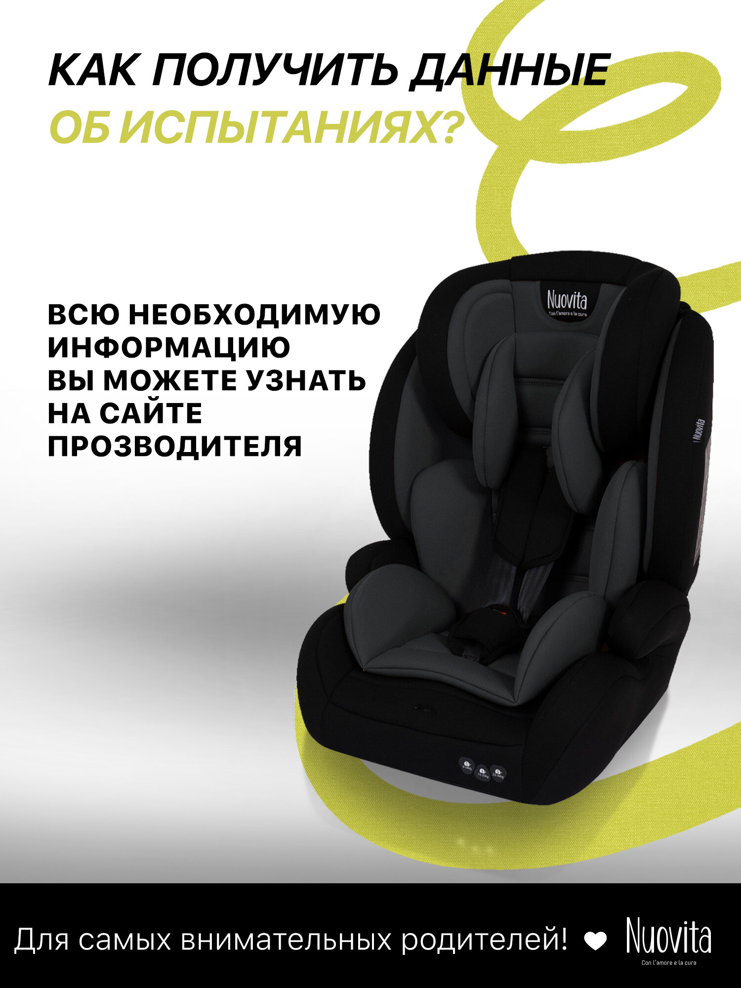 Изображение Автокресло детское Nuovita Maczione N123-1, группа 1/2/3, от 9 мес до 12 лет, весом от 9 до 36 кг/ трансформер (Чёрный)