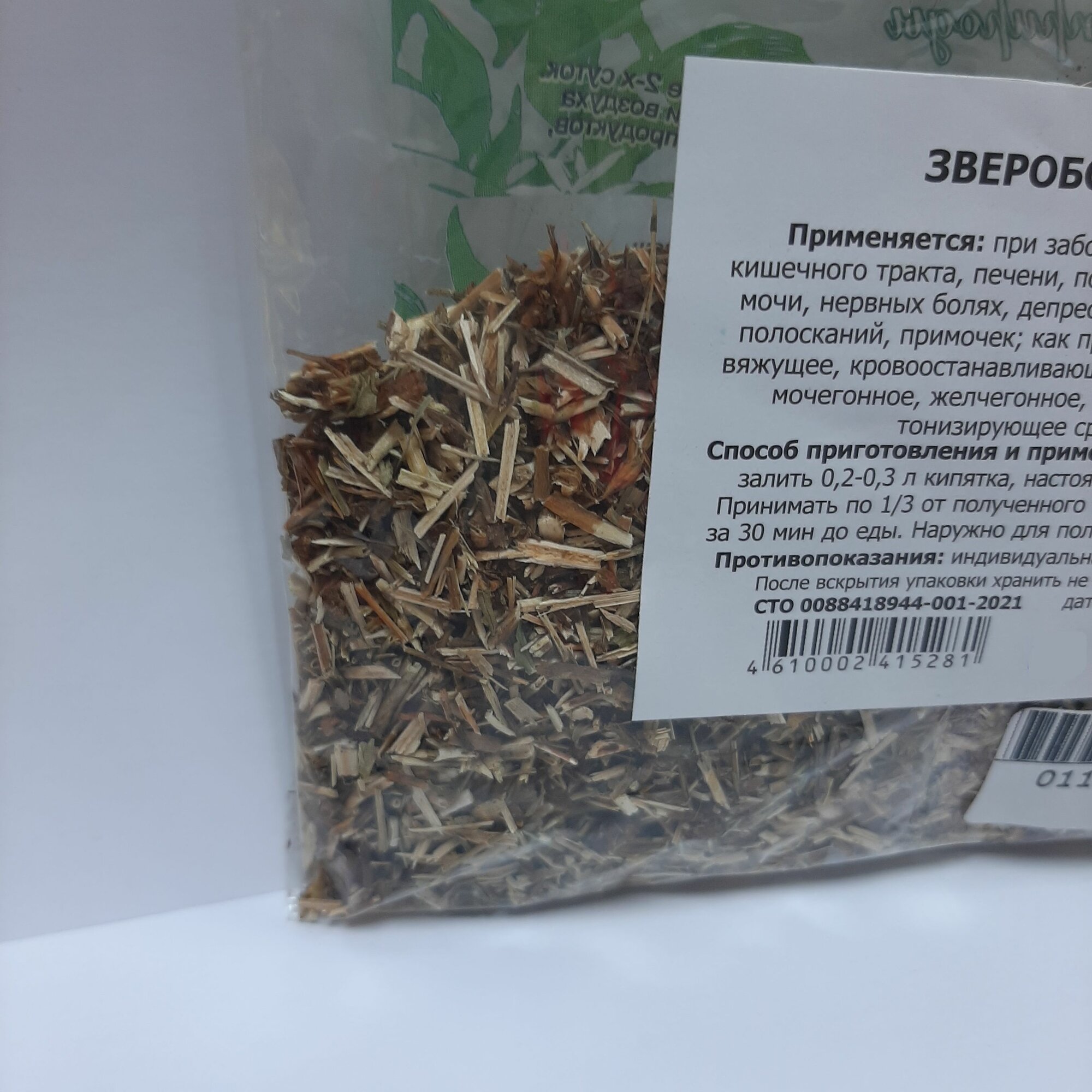 Картинки Зверобой трава, 50 грамм (ЖКТ, печень, почки, нервных болях)