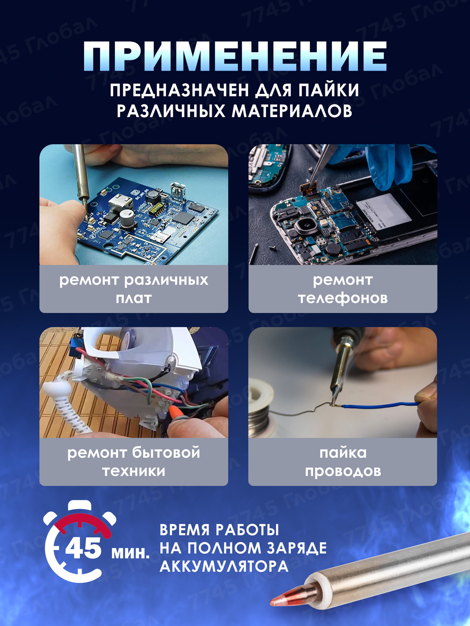 Изображение Паяльник аккумуляторный беспроводной WORTEX CSI 4004 (1334531)