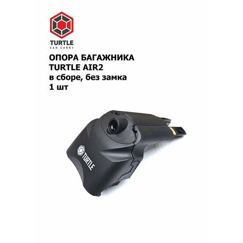 Опора багажной системы Turtle Air2 без замка 2490₽