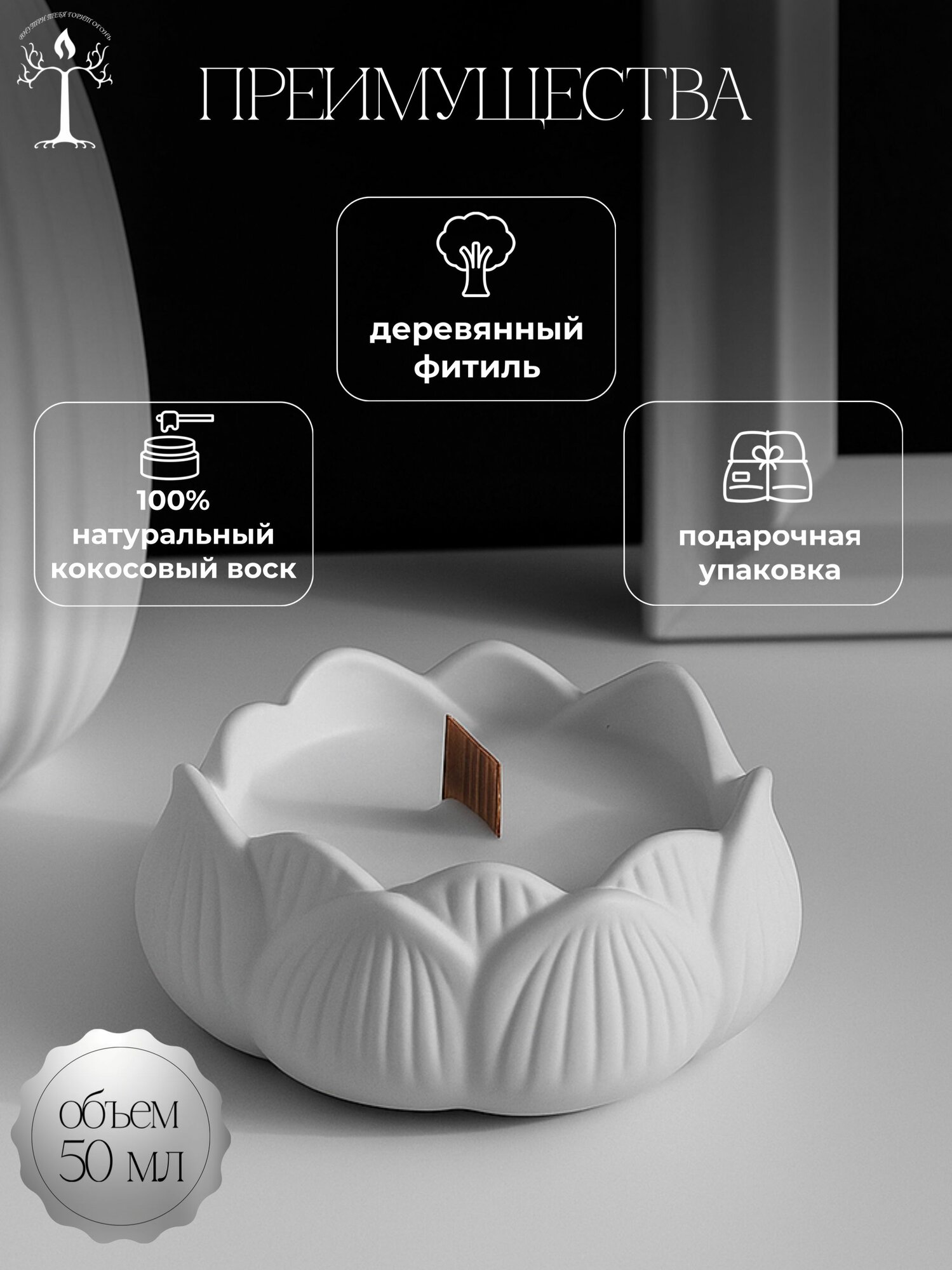 Свеча ароматическая Happy Bannik в гипсовом лотосе, свеча в форме лотоса, манго — фото 1