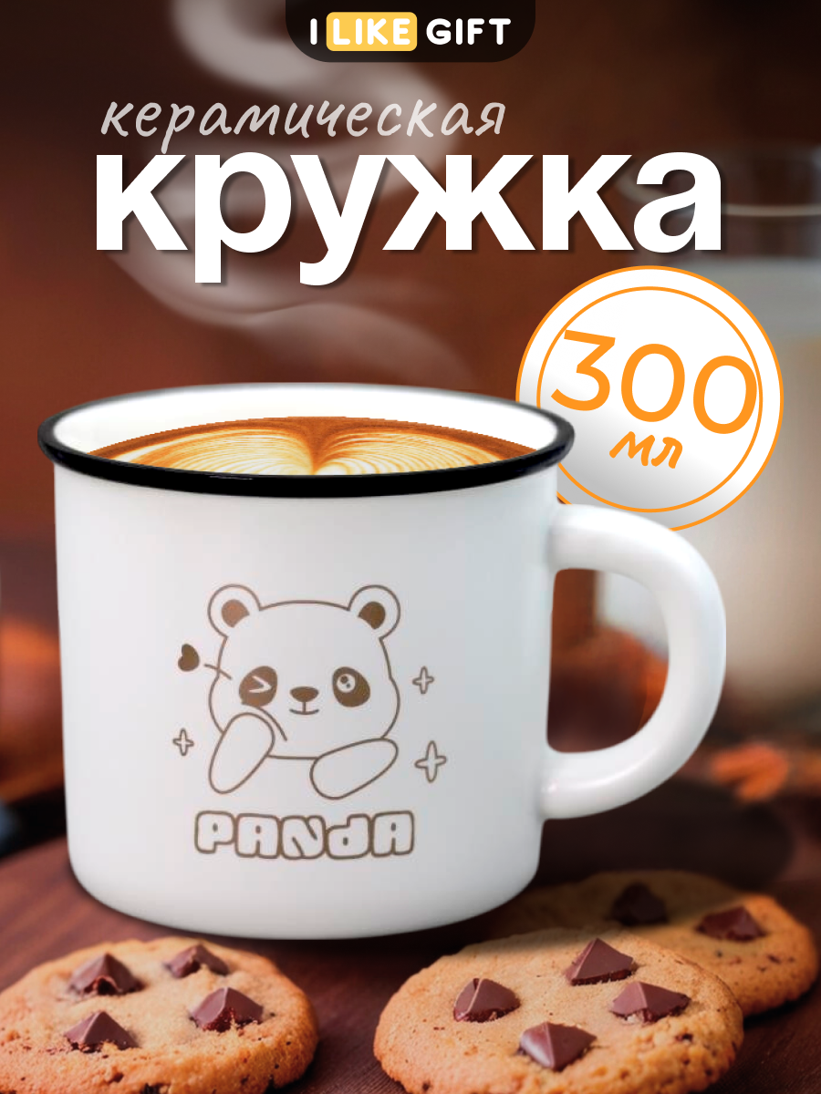 Кружка керамическая для чая и кофе, посуда для дома, кухни и подарка