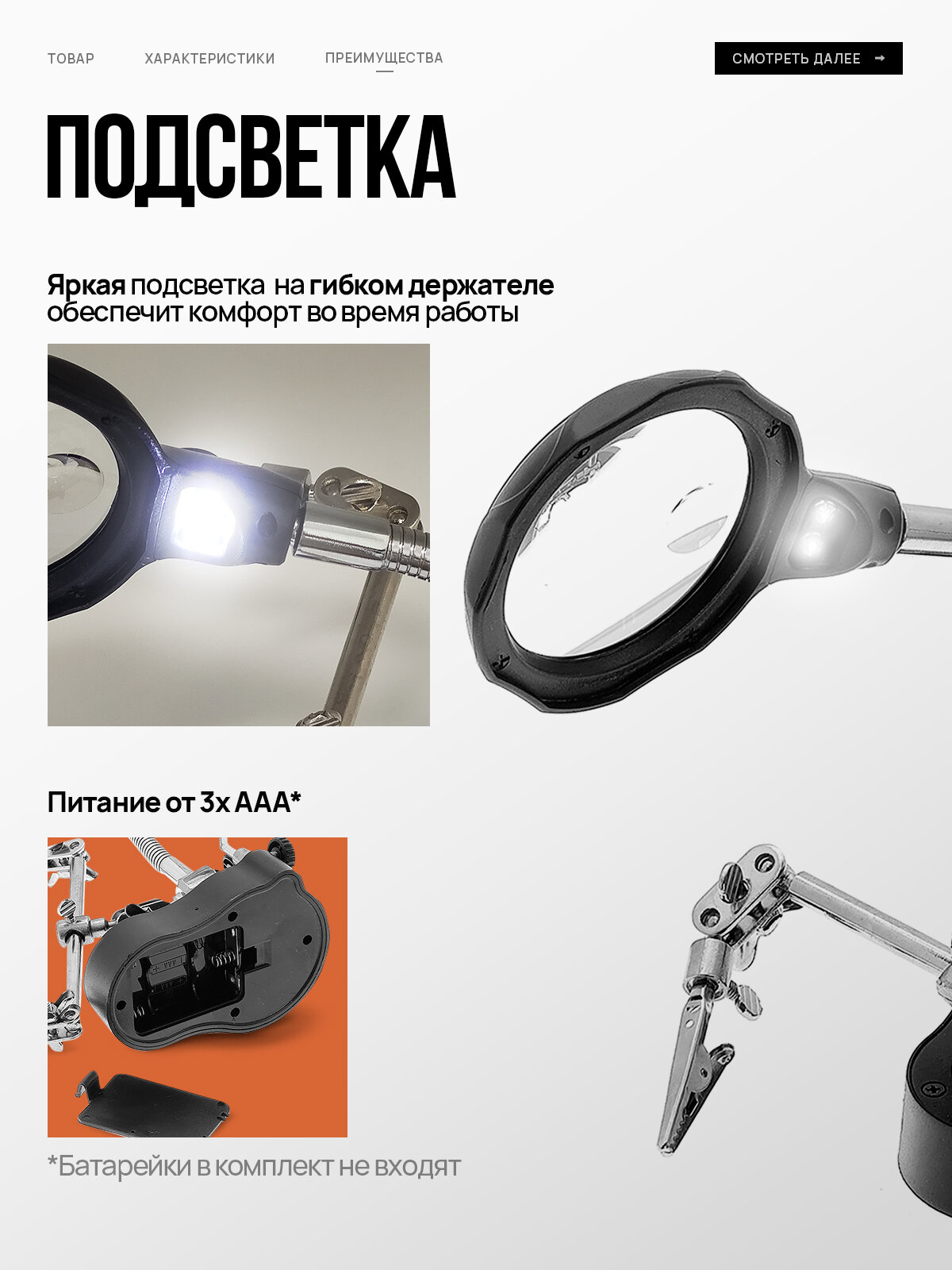 Изображение Держатель плат для пайки Третья рука 2 руки, лупа с подсветкой, подставка для паяльника Орбита OT-INL03