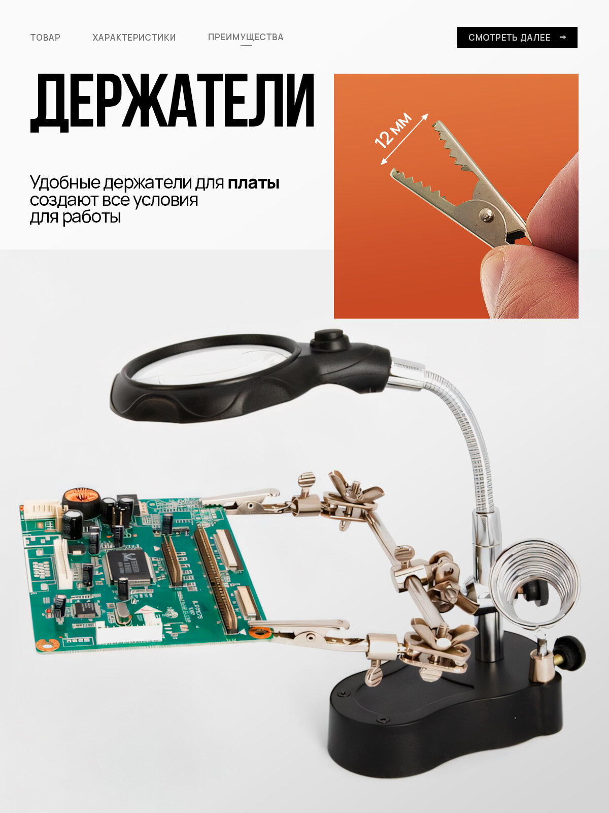 Сплавы Для Пайки Держатель плат для пайки Третья рука 2 руки, лупа с подсветкой, подставка для паяльника Орбита OT-INL03