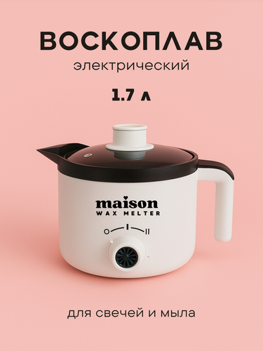 Изображение товара Воскоплав для свечей 1.7л