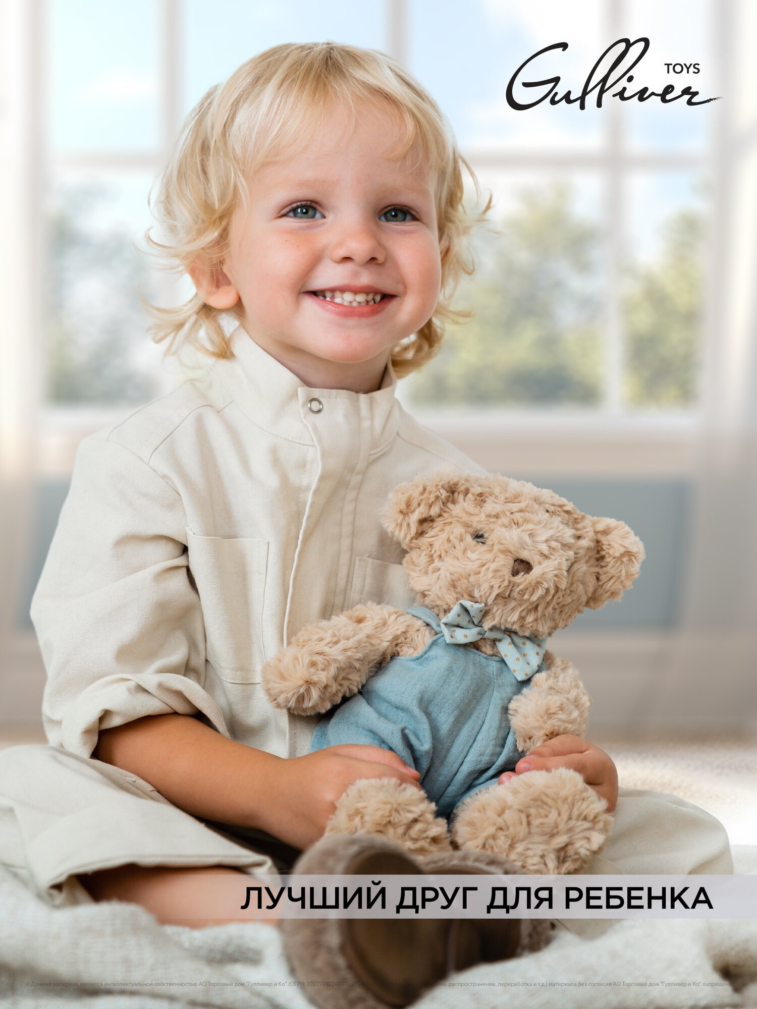 Мягкая игрушка Gulliver Мишка в голубом комбинезоне 20 см 86-BTL231005H