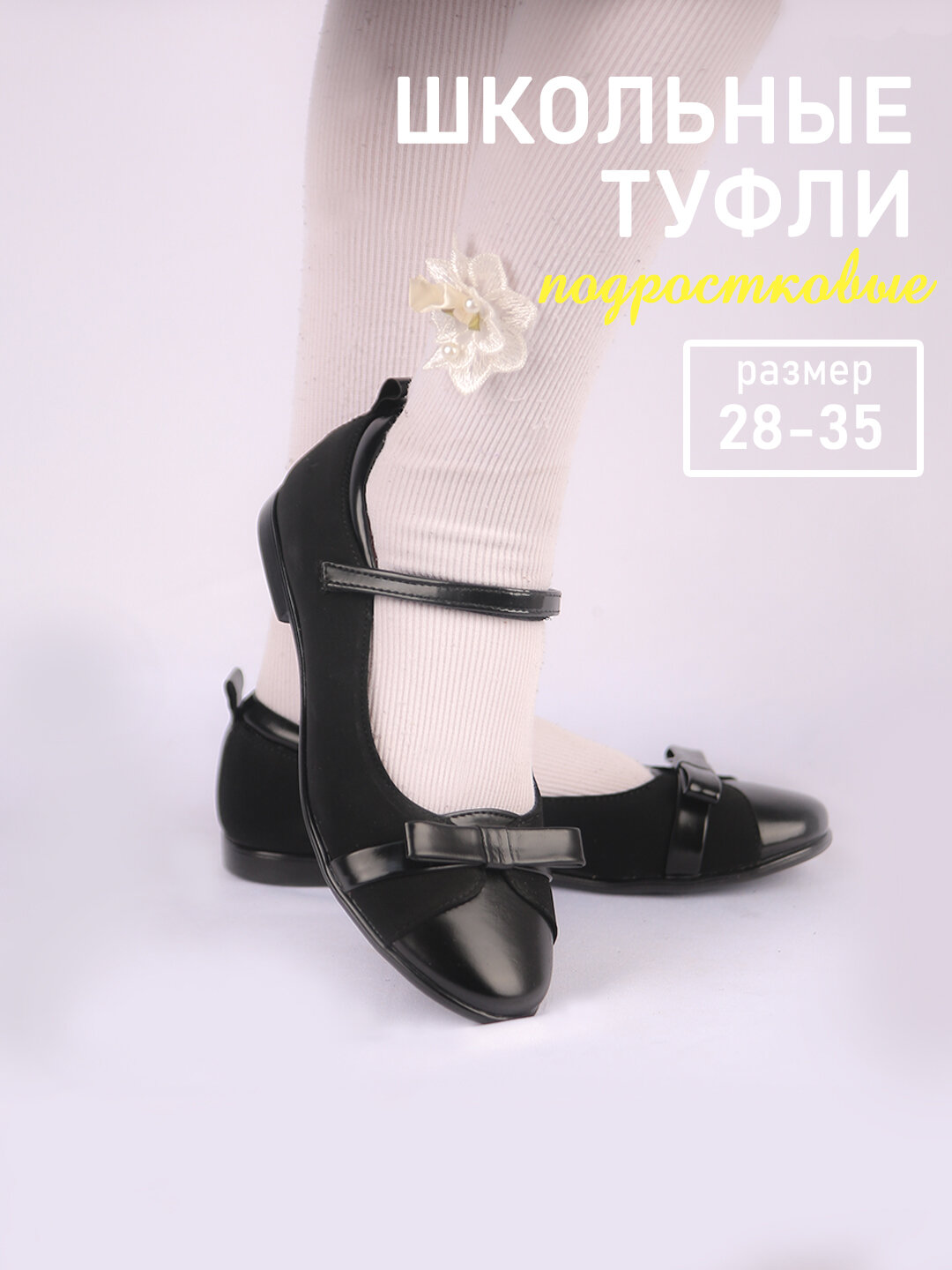 Балетки KFK SHKOLNI, размер 28, , черный
