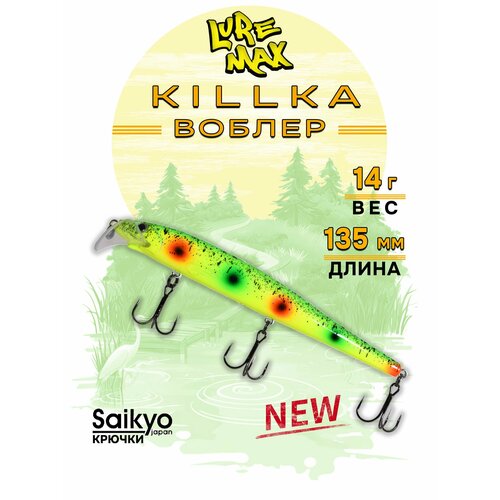 Воблеры для рыбалки LureMax KILLKA 135F DR-253, 14 г, Воблеры для троллинга