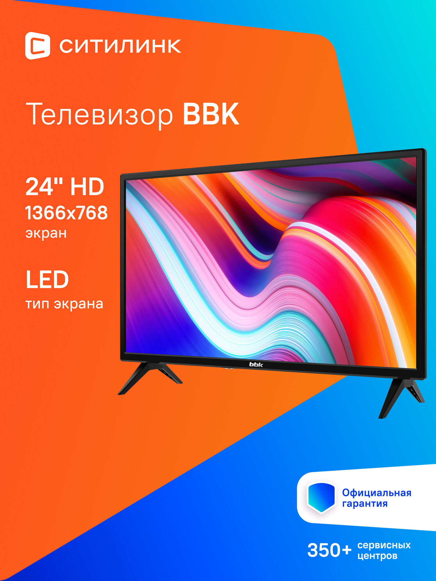 Телевизор LED BBK 24LEM-1049/T2C (B) 24" черный/HD (RUS)